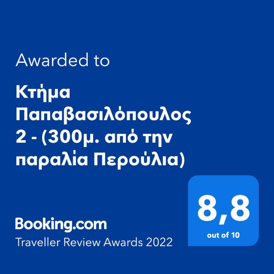 KoróniΚτήμα Παπαβασιλόπουλος 2 -别墅 外观 照片